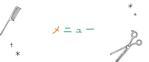 メニュー表